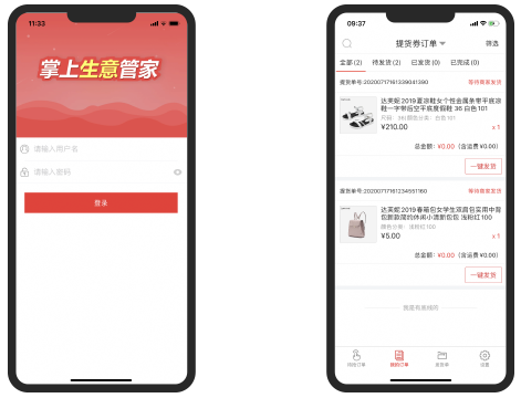 门店抢单APP是什么