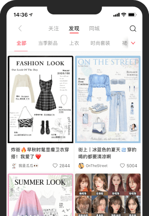 全新社交带货系统