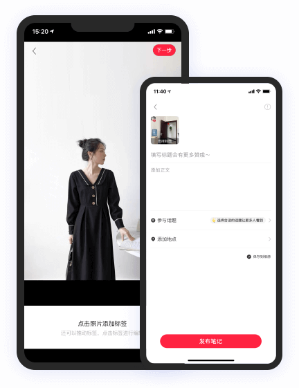 快捷发布笔记