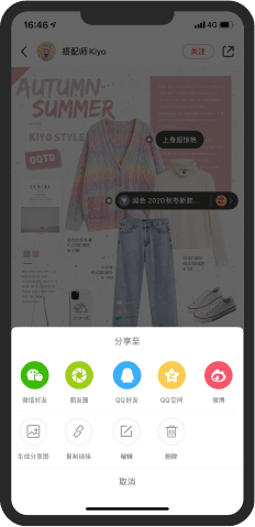 好物快速分享