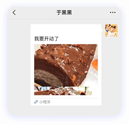 好物快速分享