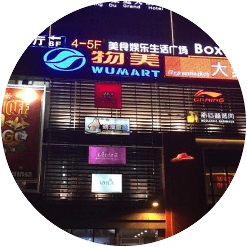 北京新添51处便民网点，物美超市线上线下全渠道零售平台入选